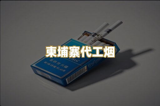 越代爆珠系列